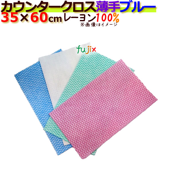 【目あたらしい受け付け不可】フジ カウンタ差し交わす 薄っぺら 青色 600枚（100枚×6小箱）／入れもの