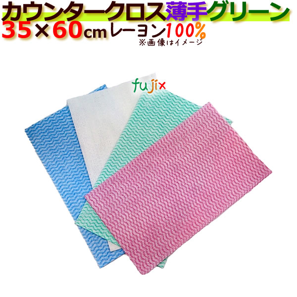 【目あたらしい受け付け不可】フジ カウンタ差し交わす 薄っぺら 緑であること 600枚（100枚×6小箱）／入れもの
