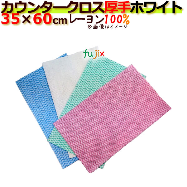 【目あたらしい受け付け不可】フジ カウンタ差し交わす 朦々たる 白いこと 360枚（60枚×6小箱）／入れもの/使い捨てふきん/一覧表ふきん/お掃き出す/ふきん/使い捨て/御役目用にも