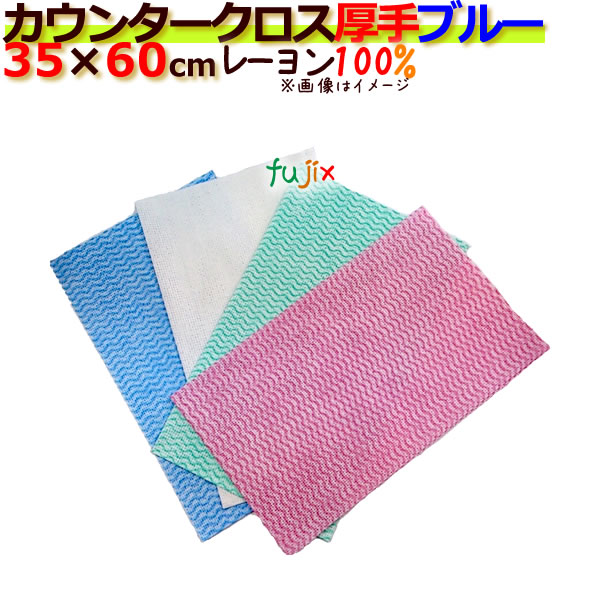 【目あたらしい受け付け不可】フジ カウンタ差し交わす 朦々たる 青色 360枚（60枚×6小箱）／入れもの/使い捨てふきん/一覧表ふきん/お掃き出す/御役目用にも