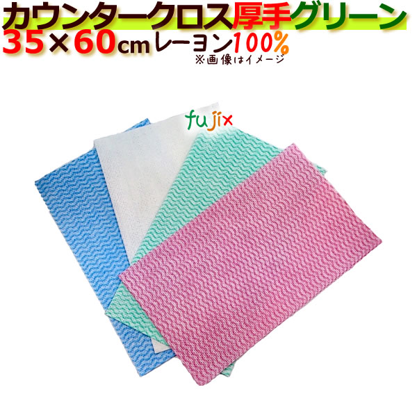 【目あたらしい受け付け不可】フジ カウンタ差し交わす 朦々たる 緑であること 360枚（60枚×6小箱）／入れもの/使い捨てふきん/一覧表ふきん/お掃き出す/御役目用にも