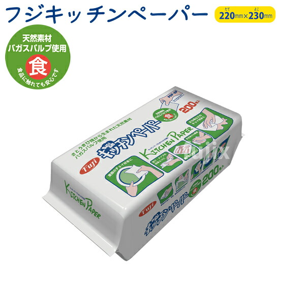 フジ　キッチンペーパー　200枚×24束（ケース）　業務用【最安値に挑戦！キッチンペーパー】【業務用　キッチンペーパー　不織布】