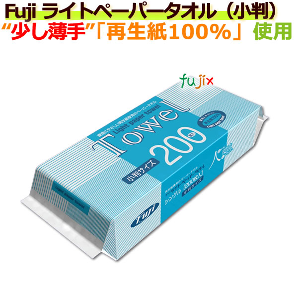 2400枚 おしぼり クロスクリーンエコ平 使い捨て 地域限定 ウェットティッシュ 送料無料 紙おしぼり 業務用 無地 2400枚入