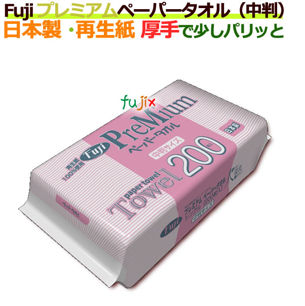 【楽天市場】フジナップ プレミアムペーパータオル 小判 49袋