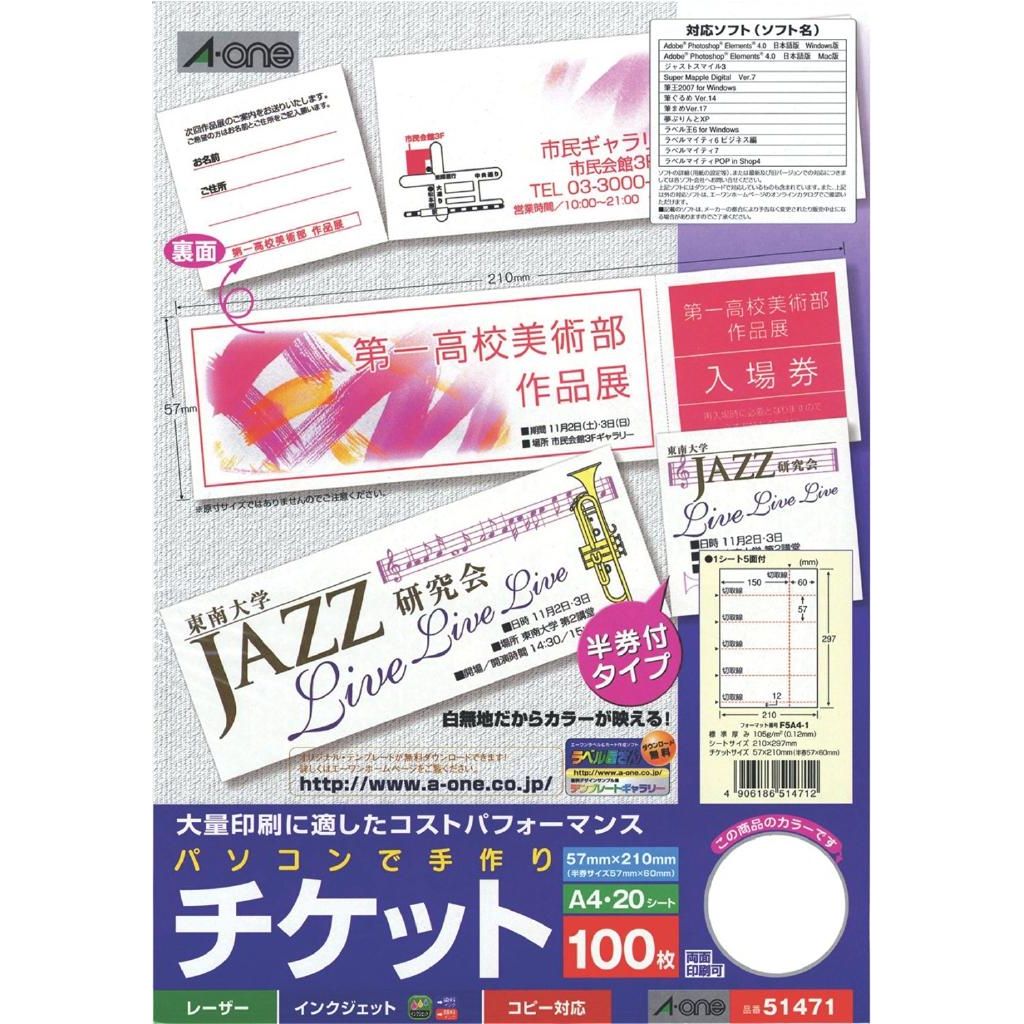 楽天市場】エーワン 手作りチケット5面半券付ピンク 51472 : DAiYA DEPART