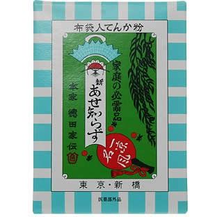 新あせ知らず 〔まとめ買い12個セット〕 S-0016【代引不可】【北海道・沖縄・離島配送不可】