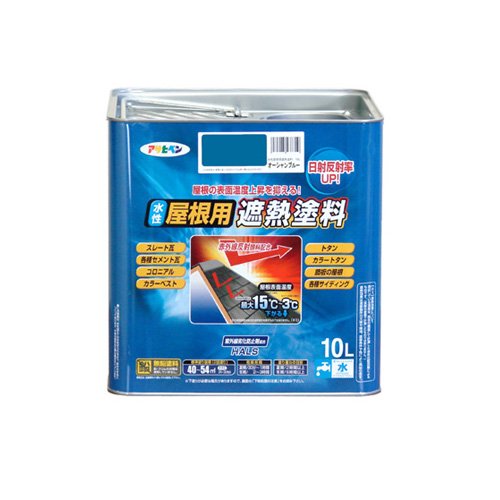 アサヒペン ペンキ 水性屋根用遮熱塗料 オーシャンブルー 10L【北海道・沖縄・離島配送不可】|フジックス