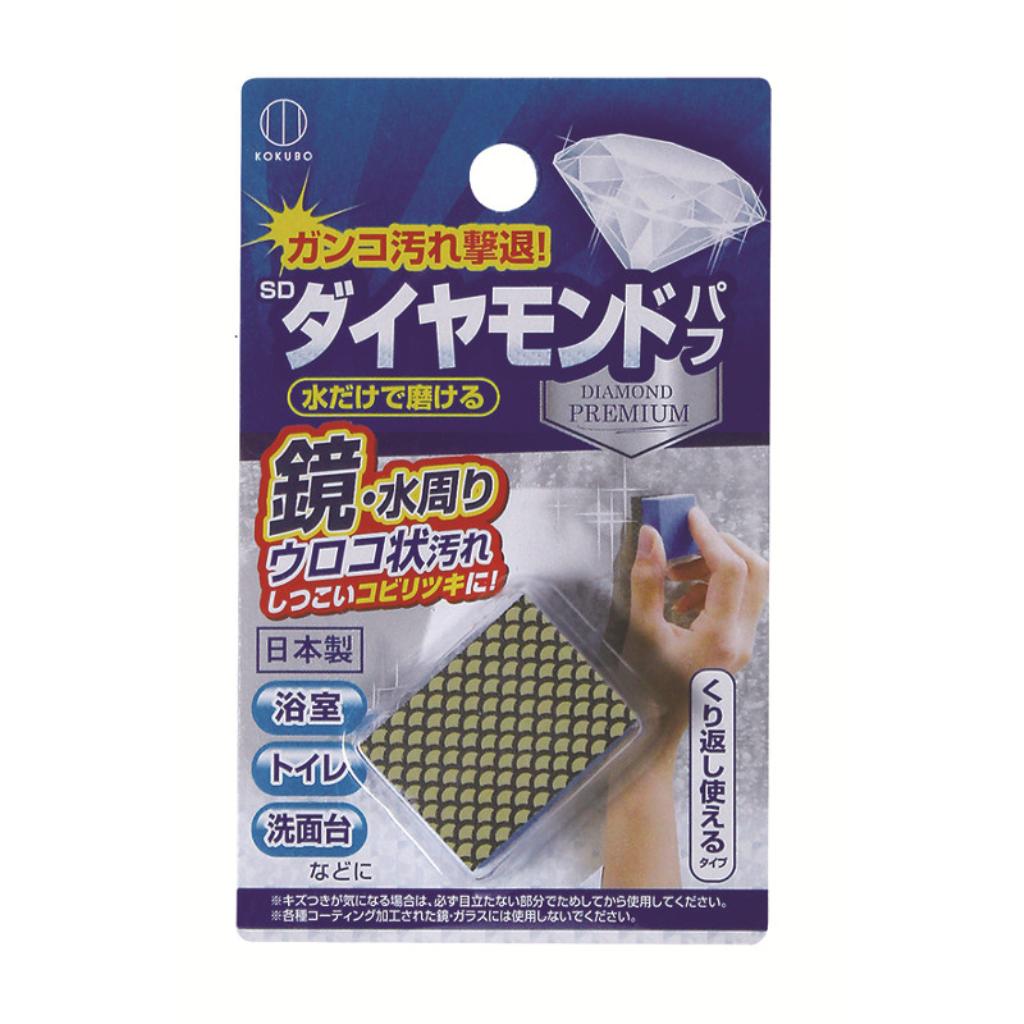 日本製 Japan SDダイヤモンドパフ 3679 〔まとめ買い12個セット〕【代引不可】