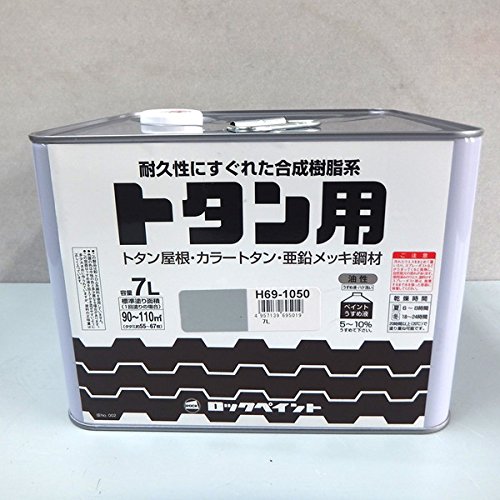 最新情報 トタン用塗料 トタン用 油性 ツヤあり 合成樹脂系 H69 1051 色 ナイスブルー 容量 7l 代引不可 北海道 沖縄 離島配送不可 偉大な Lexusoman Com