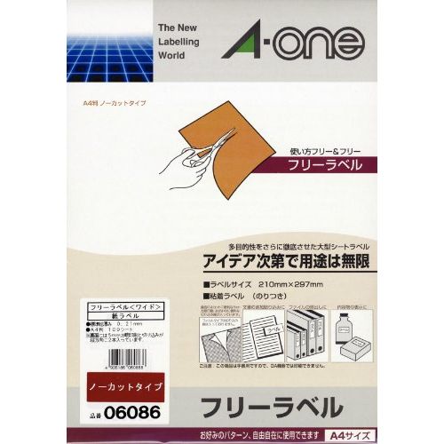 （まとめ買い）エーワン 無償性下げ札〔広々とした〕A4/100入 06086 00001874 〔×3〕【北海道・沖縄・離島送りとどける不可】
