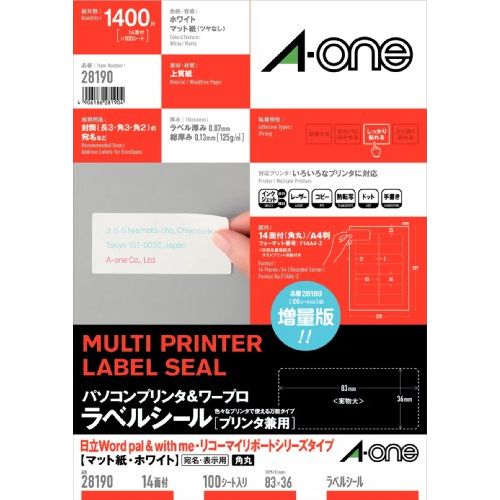 （まとめ買い）エーワン パソコン＆ワープロラベル日立・リコー 28190 00011868 〔&times;3〕【北海道・沖縄・離島配送不可】｜フジックス