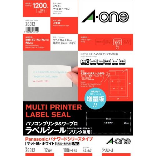 (まとめ買い)エーワン パソコン&ワープロラベル パナソニック 28312 00001921 〔×3〕【北海道・沖縄・離島配送不可】|フジックス