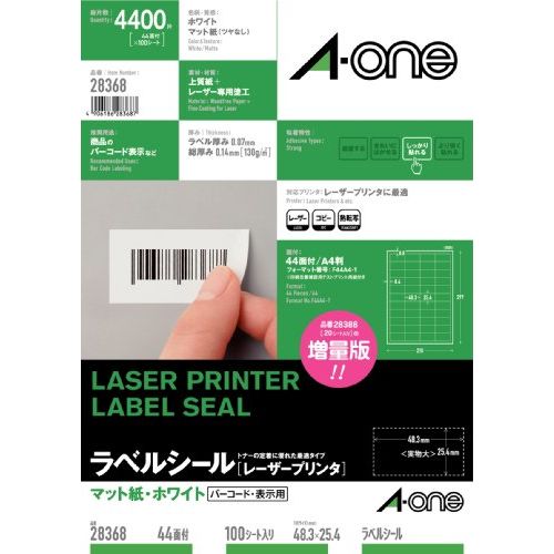 （まとめ買い）エーワン レーザープリンタラベル44面100入 28368 00030033 〔&times;3〕【北海道・沖縄・離島配送不可】｜フジックス