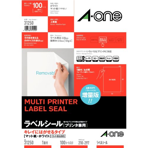 (まとめ買い)エーワン ラベルシールキレイにはがせるA4 1面 31250 00017436 〔×3〕【北海道・沖縄・離島配送不可】|フジックス