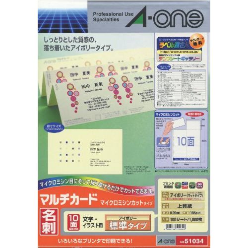 （まとめ買い）エーワン マルチカードスタンダードタイプ10面 51034 00046132 〔×3〕【北海道・沖縄・離島送りとどける不可】