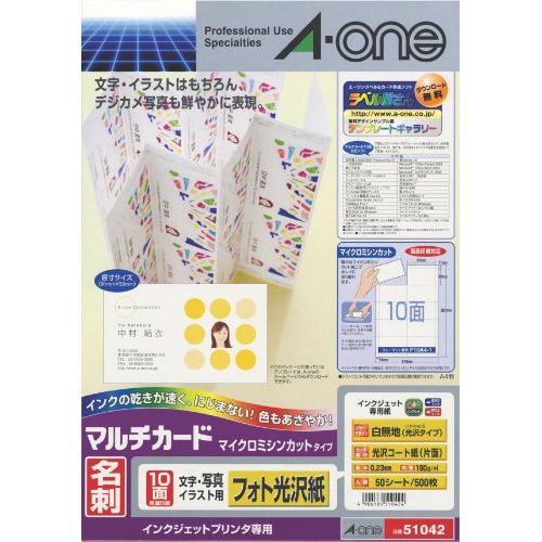 （まとめ買い）エーワン マルチ歌留多光輝名刺10面50居敷き 51042 00015907 〔×3〕【北海道・沖縄・離島送りとどける不可】