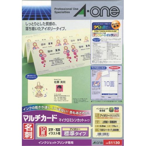 （まとめ買い）エーワン マルチ歌留多IJ用象牙色10面100枚 51130 00046136 〔×3〕【北海道・沖縄・離島送りとどける不可】