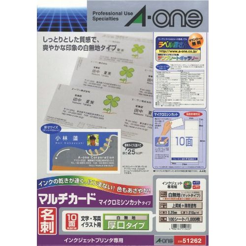 （まとめ買い）エーワン マルチ歌留多IJ専用厚口印字機10面 51262 00015927 〔×3〕【北海道・沖縄・離島送りとどける不可】