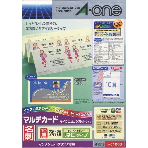 （まとめ買い）エーワン マルチカードアイボリー厚口10面100 51268 00046138 〔×3〕【北海道・沖縄・離島送りとどける不可】