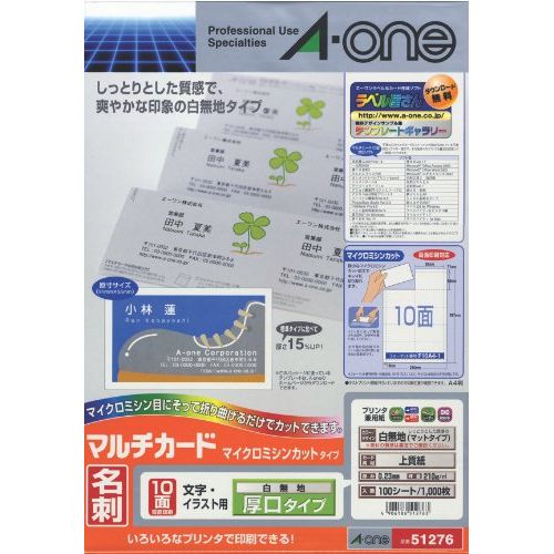 （まとめ買い）エーワン マルチ歌留多兼質問用紙厚口10面100 51276 00046134 〔×3〕【北海道・沖縄・離島送りとどける不可】