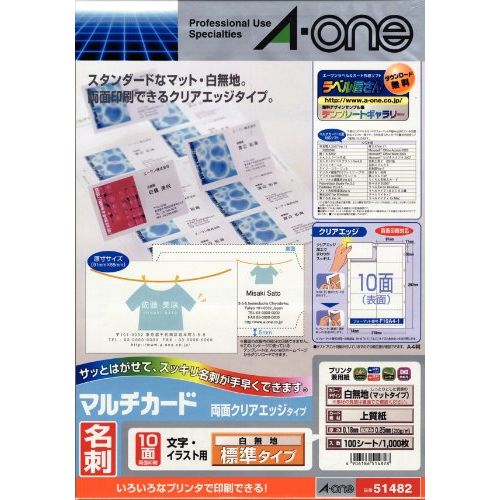 （まとめ買い）エーワン マルチ歌留多A4せつ然たる境界線両面10面 51482 00063585 〔×3〕【北海道・沖縄・離島送りとどける不可】