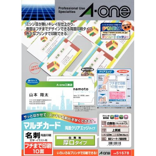 （まとめ買い）エーワン マルチ歌留多名刺印刷工兼用両面厚口50 51678 00012474 〔×3〕【北海道・沖縄・離島送りとどける不可】