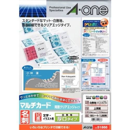 （まとめ買い）エーワン せつ然たる境界線兼用白無地両面厚口100入 51866 00020565 〔×3〕【北海道・沖縄・離島送りとどける不可】