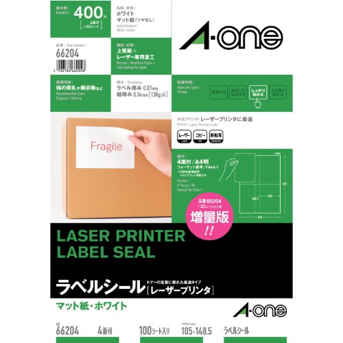 （まとめ買い）エーワン LPラベルシールA4 4面100シート入 66204 00008984 〔&times;3〕【北海道・沖縄・離島配送不可】｜フジックス