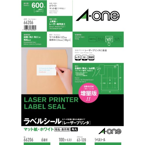 (まとめ買い)エーワン LPラベルシールA4 6面四辺余白付 66206 00008985 〔×3〕【北海道・沖縄・離島配送不可】|フジックス