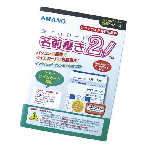 （まとめ買い）アマノ ひと休み歌留多名まえ書きホンブルグ帽2 ﾀｲﾑｶｰﾄﾞﾅﾏｴｶｷｿﾌﾄ2 00003353 〔3個書き割り〕【北海道・沖縄・離島送りとどける不可】