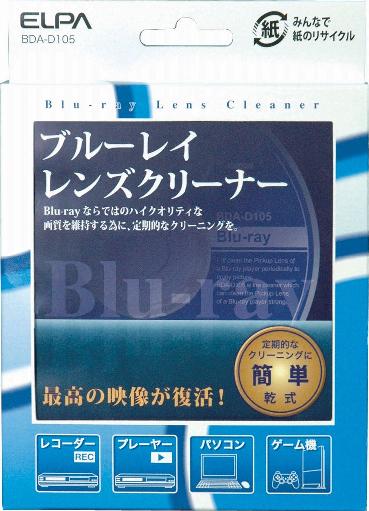 人気提案 まとめ買い ELPA ブルーレイレンズクリーナー BDA-D105 〔×3〕 www.tsujide.co.jp