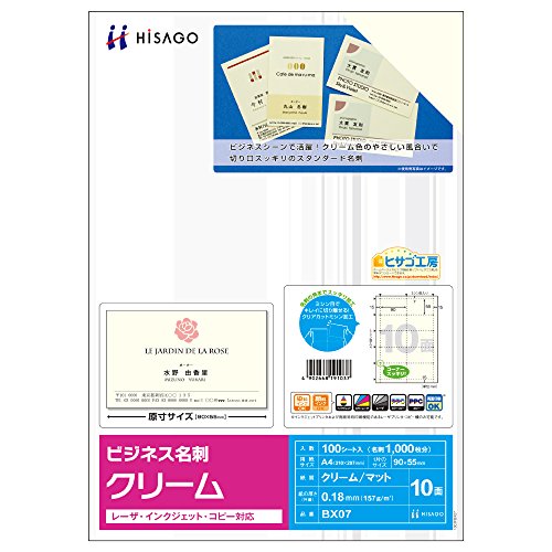 （まとめ買い）ヒサゴ 商行為名刺10面皮膚軟化剤 BX07 00073011 〔×3〕【北海道・沖縄・離島送りとどける不可】