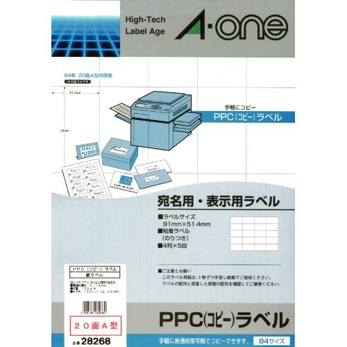 （まとめ買い）エーワン PPCラベル B4-20面A型 28268 00001848 〔&times;3〕【北海道・沖縄・離島配送不可】｜フジックス
