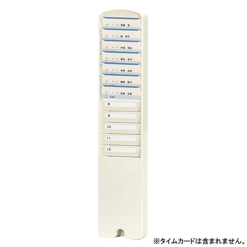 （まとめ買い）アマノ カードラック 12S-W 00001116 〔3台セット〕【北海道・沖縄・離島配送不可】