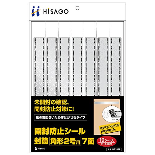 （まとめ）ヒサゴ 開封防止シール 封筒 角形2号用 7面 OP2427 00100239 〔まとめ買い3枚セット〕【北海道・沖縄・離島配送不可】｜フジックス