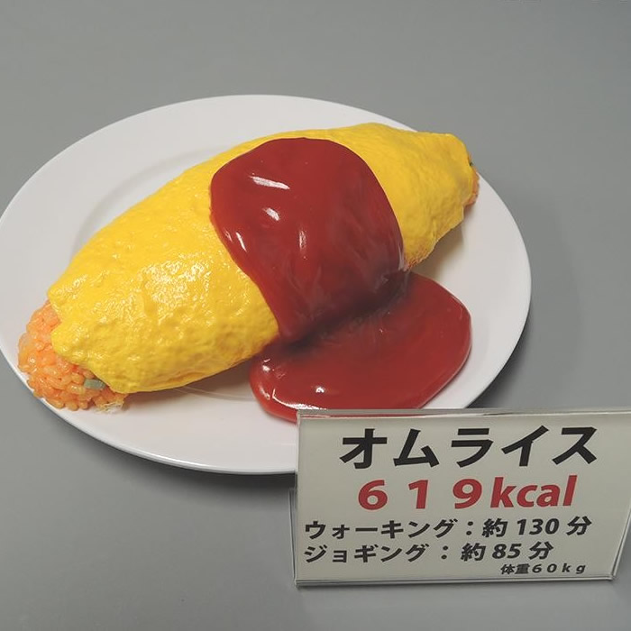 高い素材 日本職人が作る 食品サンプル カロリー表示付き オムライス Ip 551 北海道 沖縄 離島配送不可 フジックス 送料無料 Hazle Com