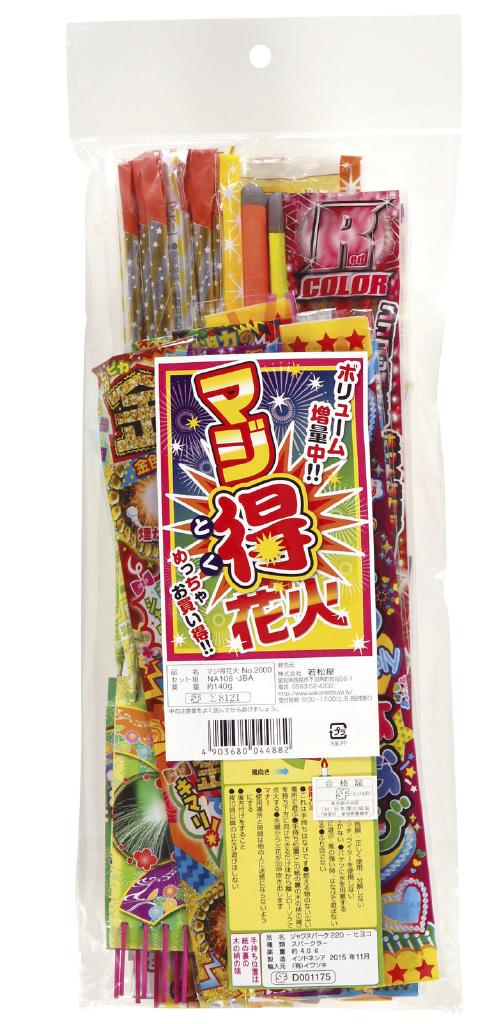 火工品 手持ち火工品 火工品書き割り マジ得火工品書き割り2000 本数約80本 薬量引き上げ中 〔まとめ買い10個書き割り〕【代引不可】【北海道・沖縄・離島送りとどける不可】