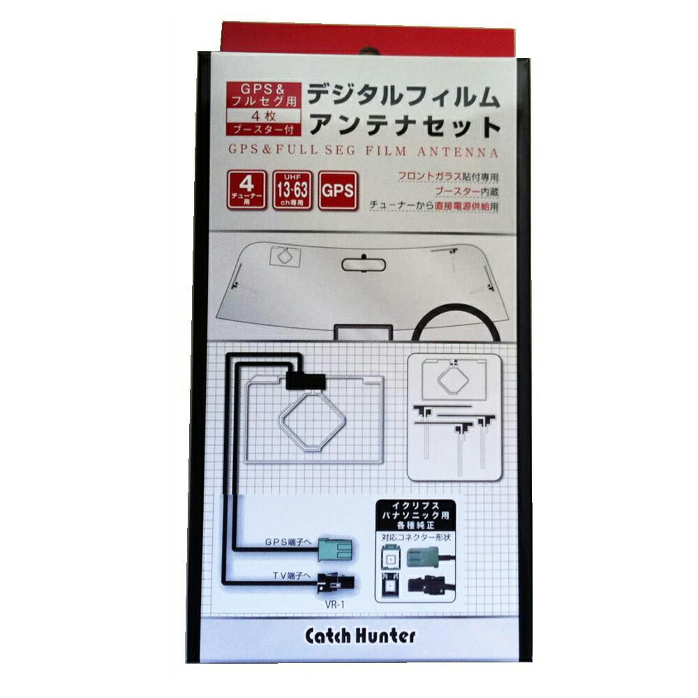 Gps フルセグ用フィルムアンテナセット イクリプス アンテナ パナソニック用 車用品 Vr 1 Adg 7407 代引不可 カーオーディオ 北海道 沖縄 離島配送不可 フジックスフロントガラス貼付専用 取り付け簡単フィルムアンテナ