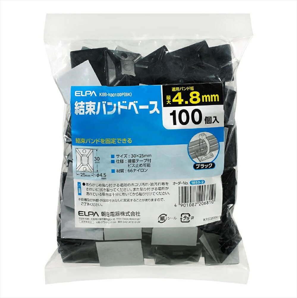 ELPA 一緒になるダンス楽隊軍事基地 KBB-N30100P(BK) 〔まとめ買い3個仕掛ける〕【北海道・沖縄・離島送りとどける不可】