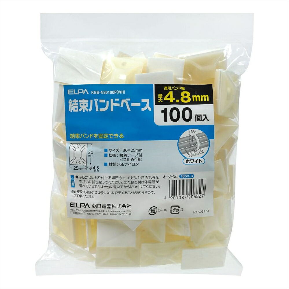 ELPA 一緒になるダンス楽隊軍事基地 KBB-N30100P(WH) 〔まとめ買い3個仕掛ける〕【北海道・沖縄・離島送りとどける不可】