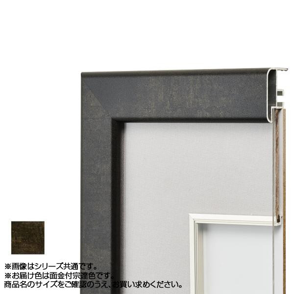 日本製 アルナ アルミフレーム デッサン額 Cf面金付 宗達 正方形350角 代引不可 北海道 沖縄 離島配送不可 楽天カード分割 Www Faan Gov Ng