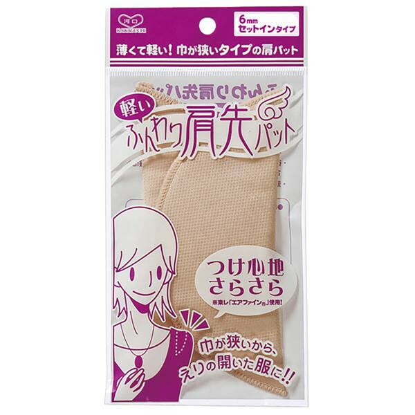 KAWAGUCHI カワグチ 手芸用品 ふんわり肩先パット ベージュ 12-893 ブランド買うならブランドオフ