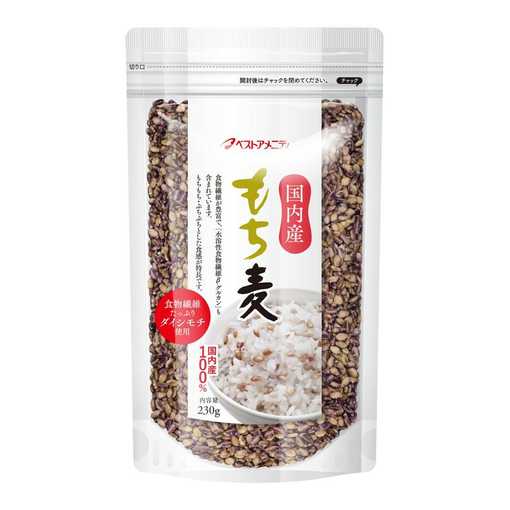 スタンドパック雑穀シリーズ もち麦 230g 8入 Z01-042【代引不可】【北海道・沖縄・離島配送不可】