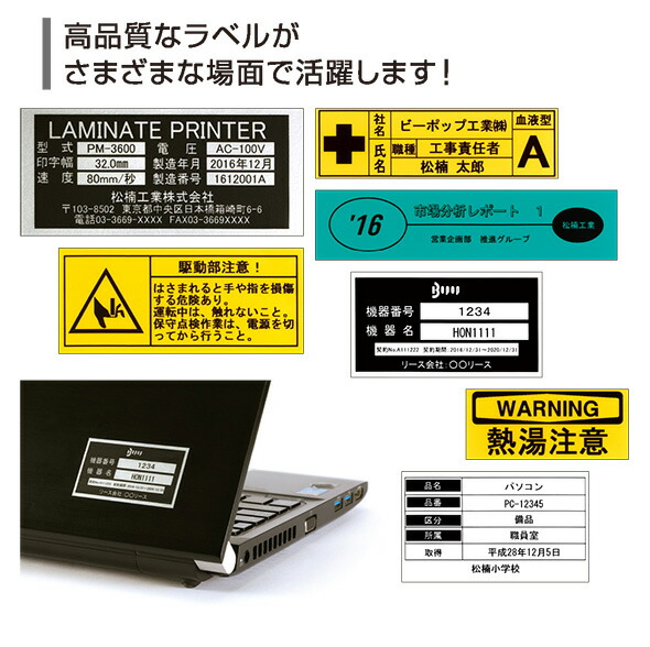 逸品】 マックス ラベルプリンタ ビーポップミニ PC接続専用 36mm幅 PM