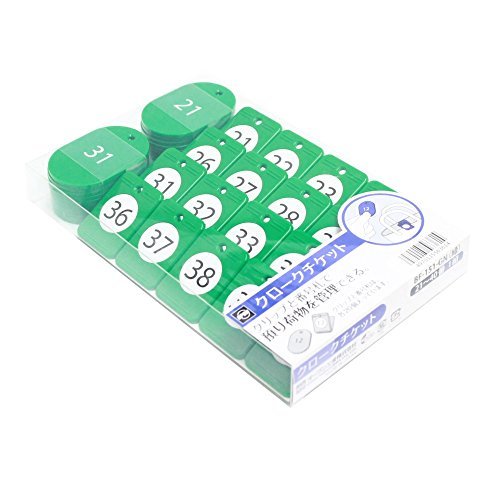 （まとめ買い）明けっ広げ産業 親子札 預かり所用 21～40番の20組1仕掛ける 緑 BF-151-GN 〔×3〕【北海道・沖縄・離島送りとどける不可】