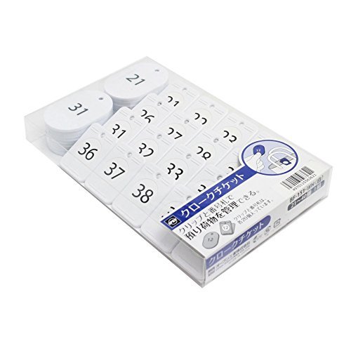 （まとめ買い）明けっ広げ産業 親子札 預かり所用 21～40番の20組1仕掛ける 白 BF-151-WH 〔×3〕【北海道・沖縄・離島送りとどける不可】