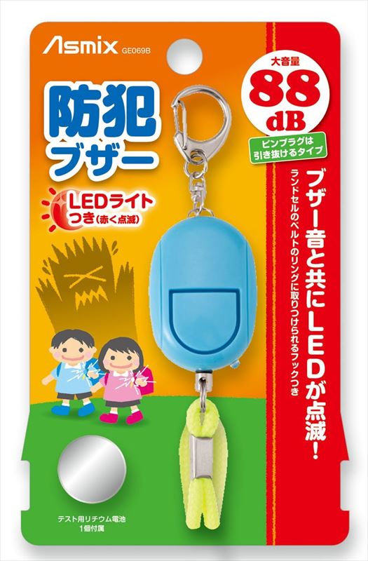 【メール便発送】アスカ防犯ブザーLEDライト付きブルーGE069B【代引不可】