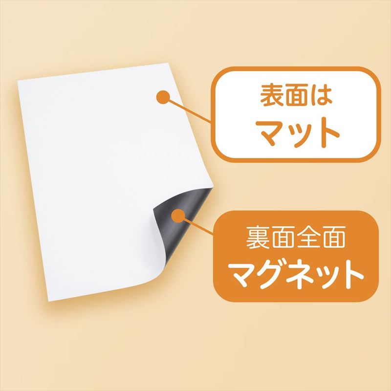【メール便発送】マグエックスマグネット用紙ぴたえもんレーザープリンタ用マットA45枚入MSPL-A4【代引不可】