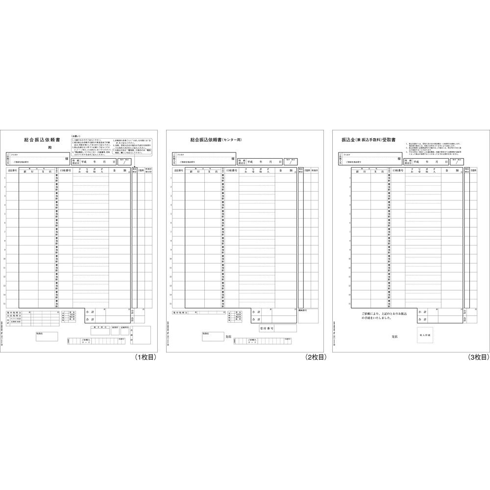ヒサゴ 印刷工帳票 組み入れる振込お願いごと書・3枚組 A4タテ 450腰かけ入 GB1154【北海道・沖縄・離島送りとどける不可】