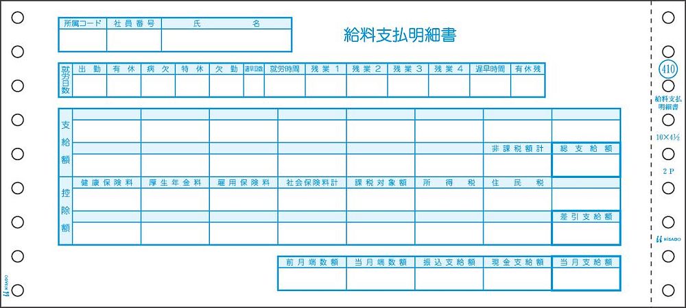 ヒサゴ コンピュータ用帳票 ドットプリンタ用 SB776C 1000セット：エム